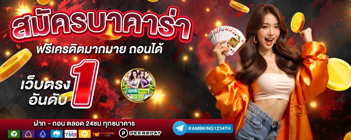 เว็บสล็อต นอก ตรงไม่ผ่านเอเย่นต์ - แบนเนอร์โปรโมชั่น