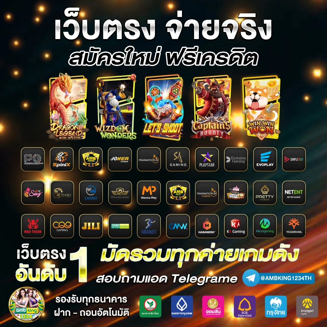 เวปสล้อต - แบนเนอร์โปรโมชั่น