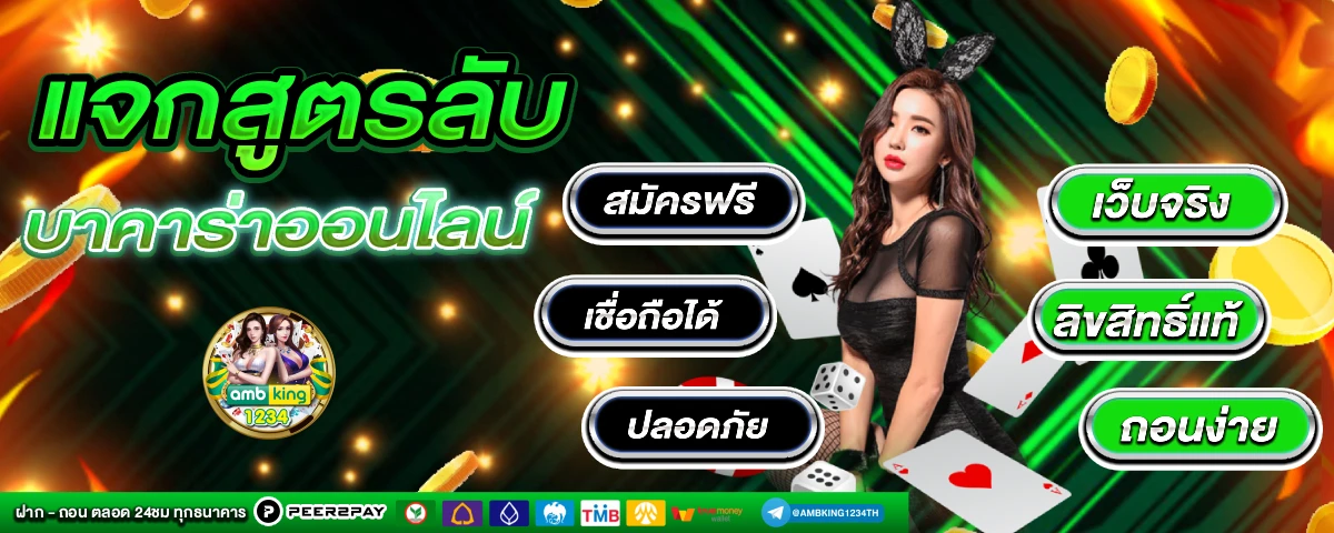 ไทเกอร์77 - แบนเนอร์โปรโมชั่น