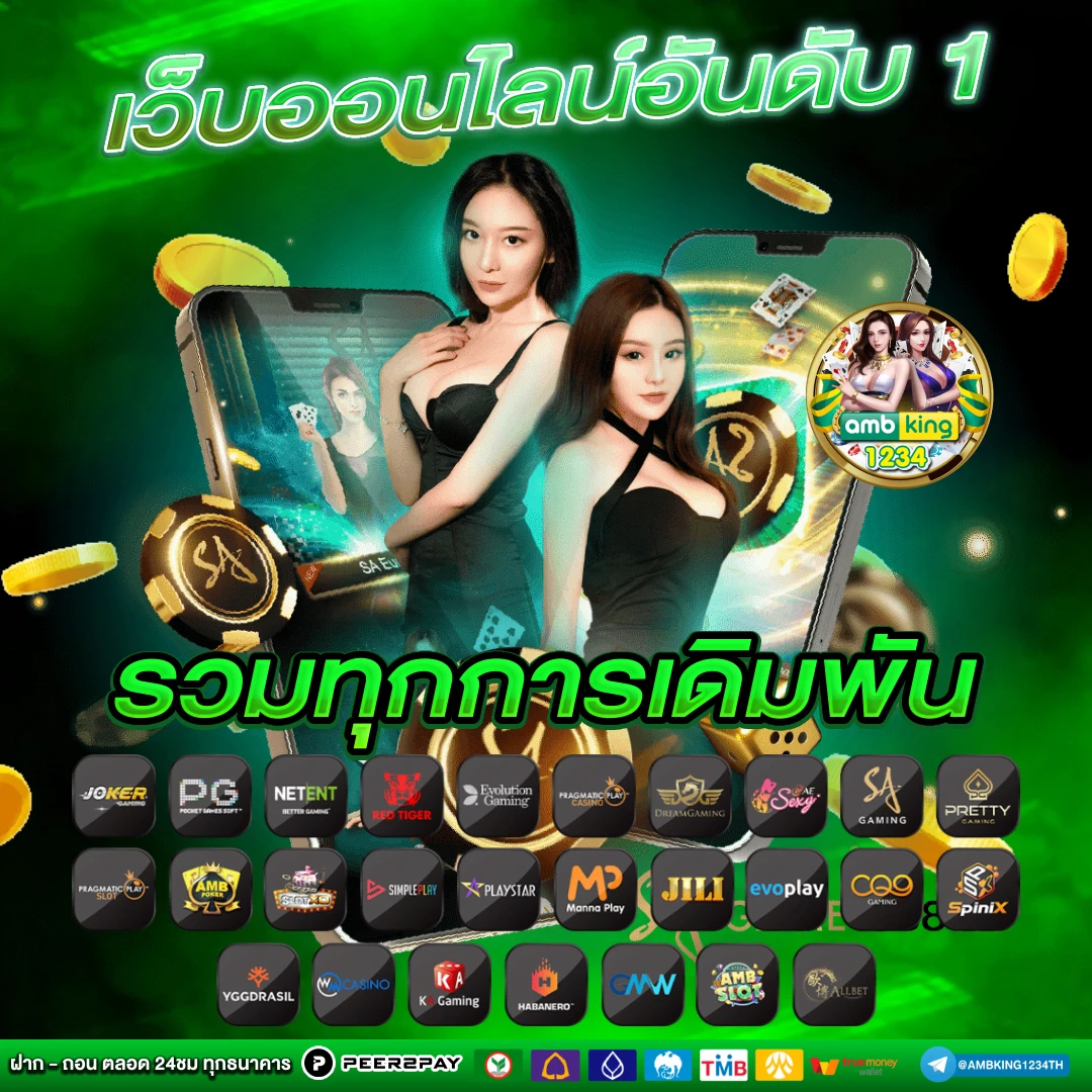 ฝากออโต้ - แบนเนอร์โปรโมชั่น
