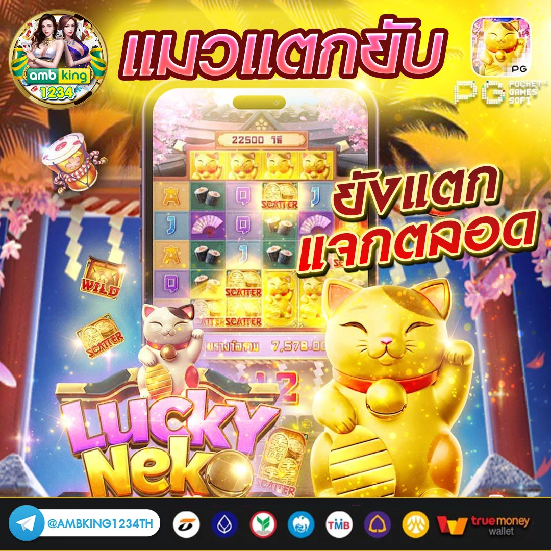 เว็บสล็อตที่ใหญ่ที่สุดในโลก - แบนเนอร์โปรโมชั่น