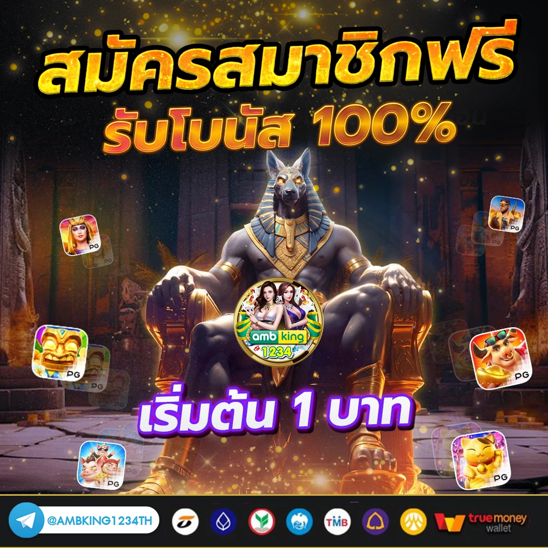 เข้าเว็บไม่ได้ - แบนเนอร์โปรโมชั่น