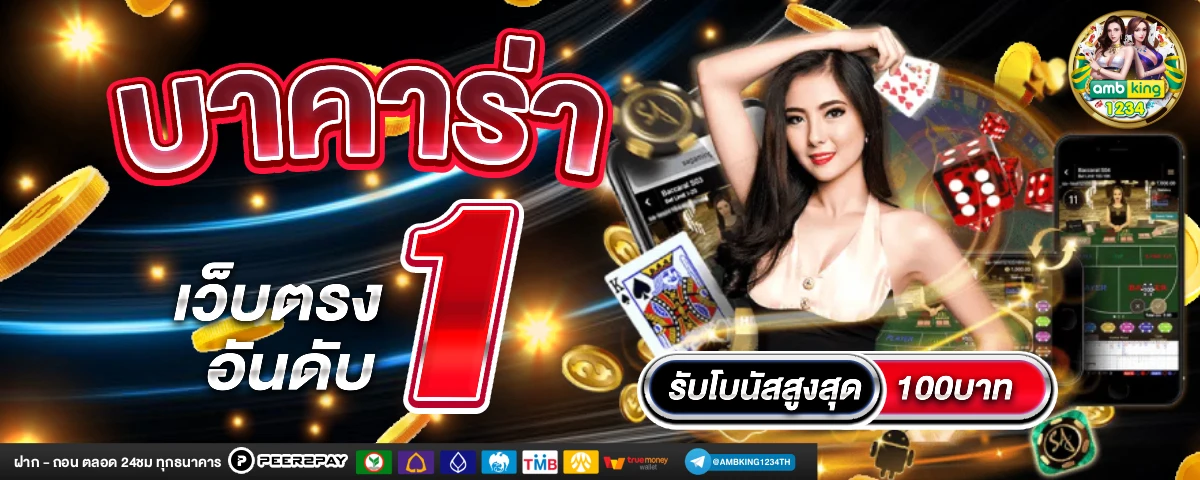 เว็บสล็อต ใหญ่ๆ 168 - แบนเนอร์โปรโมชั่น