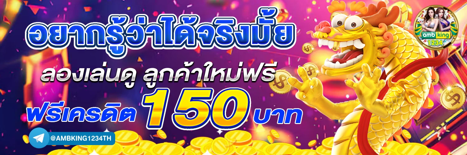 สล็อตโอนทางวอเลท - แบนเนอร์โปรโมชั่น