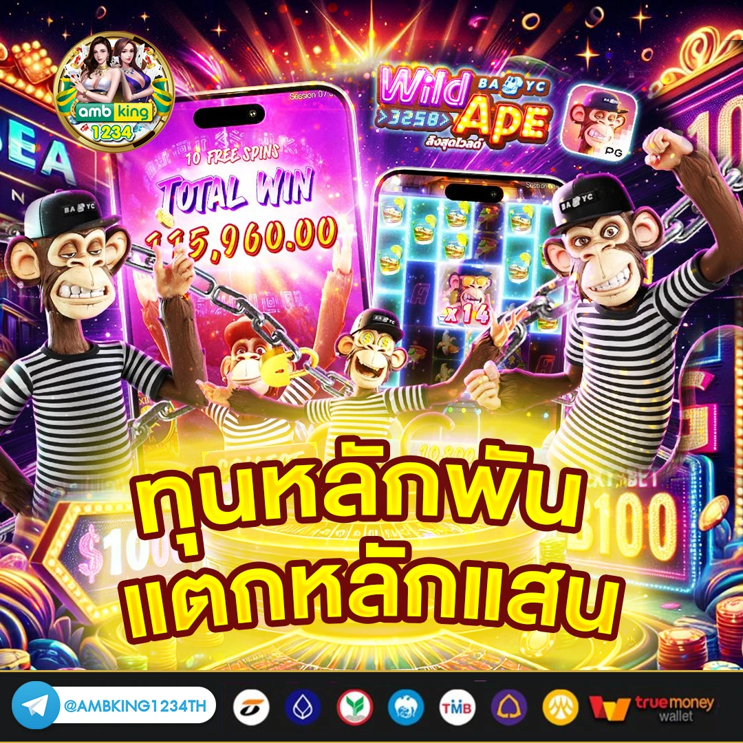 slot แท้ - แบนเนอร์โปรโมชั่น