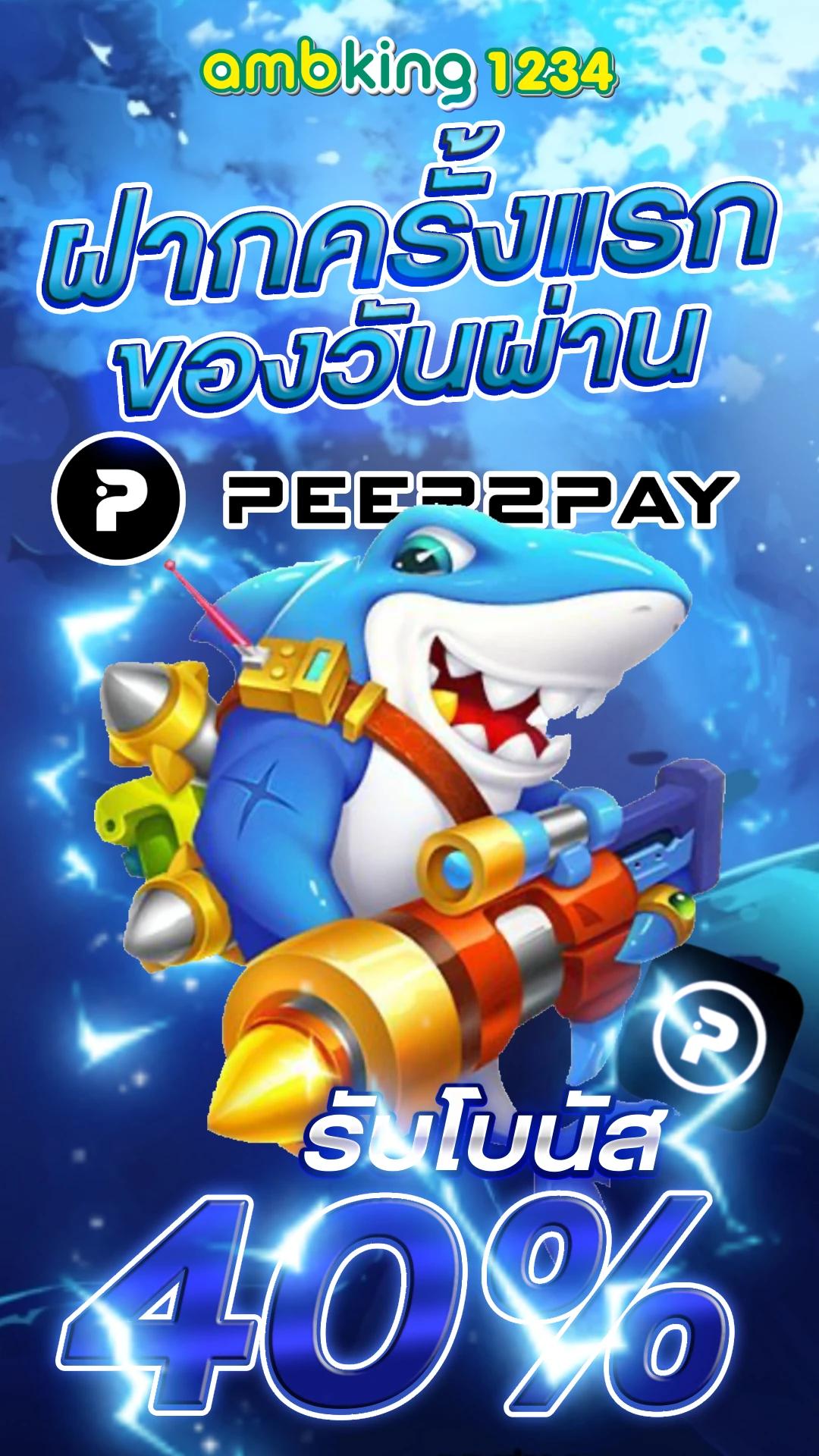 เว็บพนันอันดับ 1 - แบนเนอร์โปรโมชั่น