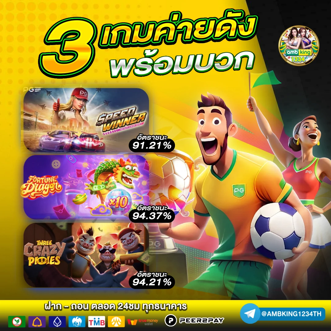สล็อตเว็บตรงค่ายนอก - แบนเนอร์โปรโมชั่น