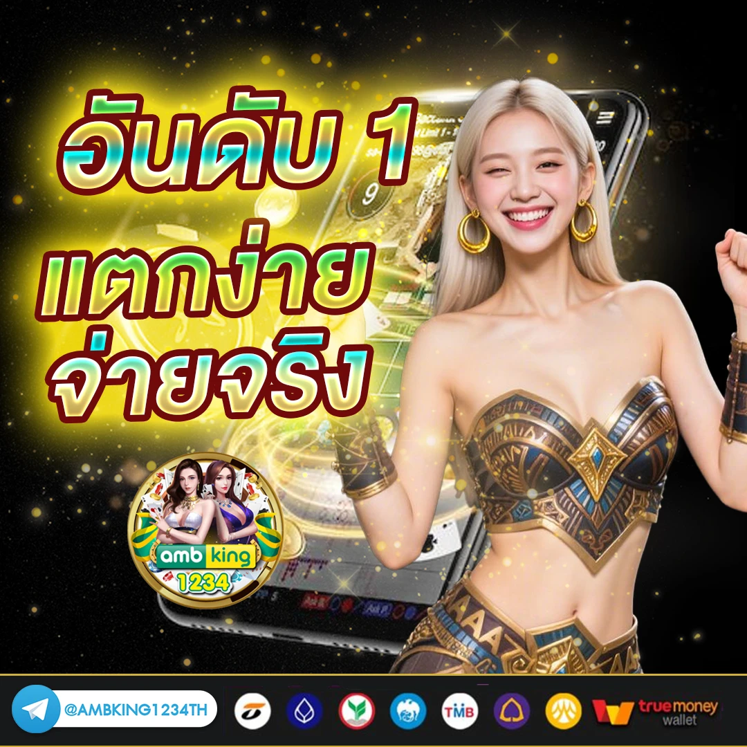 เว็บเกมส์สล็อต เว็บตรง - แบนเนอร์โปรโมชั่น