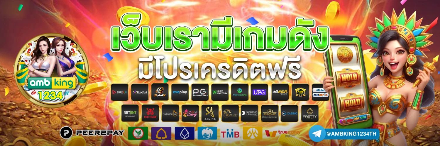 สล็อตวอเลท ไม่มีขั้นต่ำ - แบนเนอร์โปรโมชั่น
