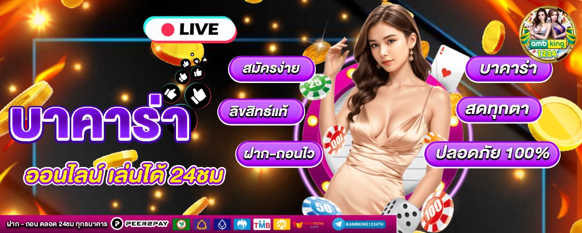 2021 เครดิต ฟรี 50 กด รับ หน้า เว็บ - แบนเนอร์โปรโมชั่น