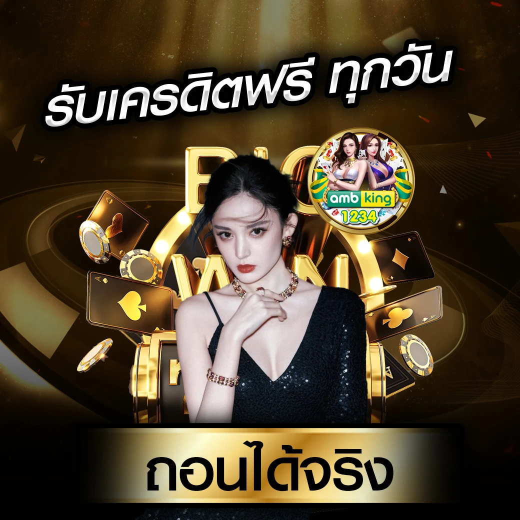 only slot - แบนเนอร์โปรโมชั่น