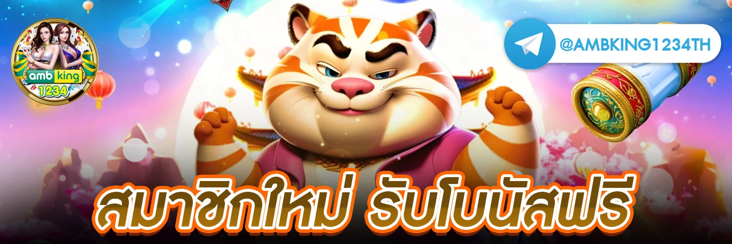 รวมค่ายสล็อต ไม่มี ขั้นต่ํา 24 ชั่วโมง - แบนเนอร์โปรโมชั่น