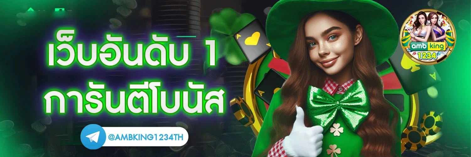 เว็บ pg ใหม่ๆ - แบนเนอร์โปรโมชั่น