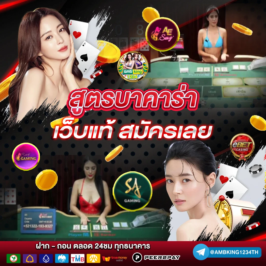 ฝากไม่มีขั้นต่ํา pg - แบนเนอร์โปรโมชั่น