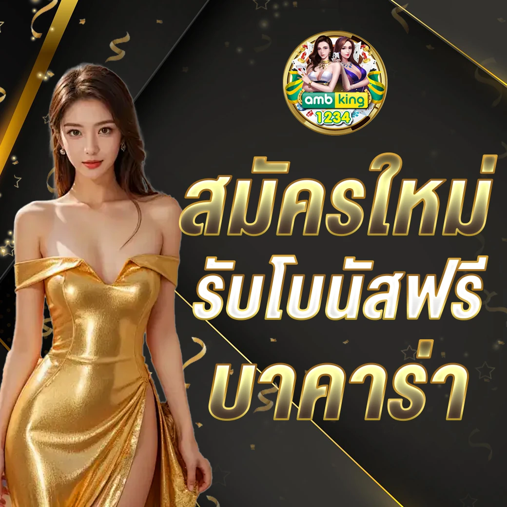 เว็บ สล็อตที่ดีที่สุด - แบนเนอร์โปรโมชั่น