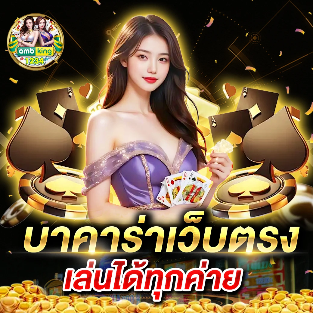 เกม pg ใหม่ - แบนเนอร์โปรโมชั่น