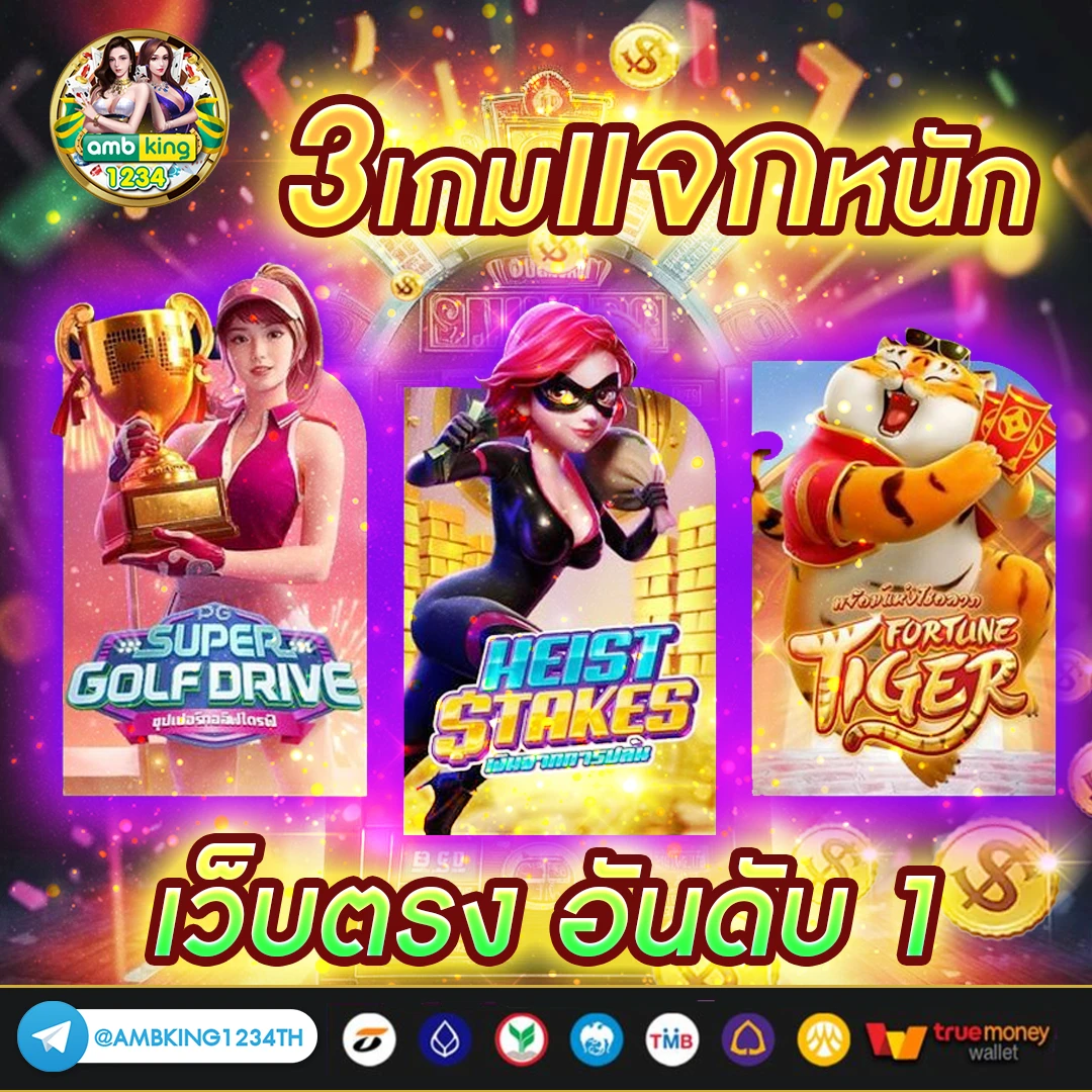 ค่ายนอก - แบนเนอร์โปรโมชั่น