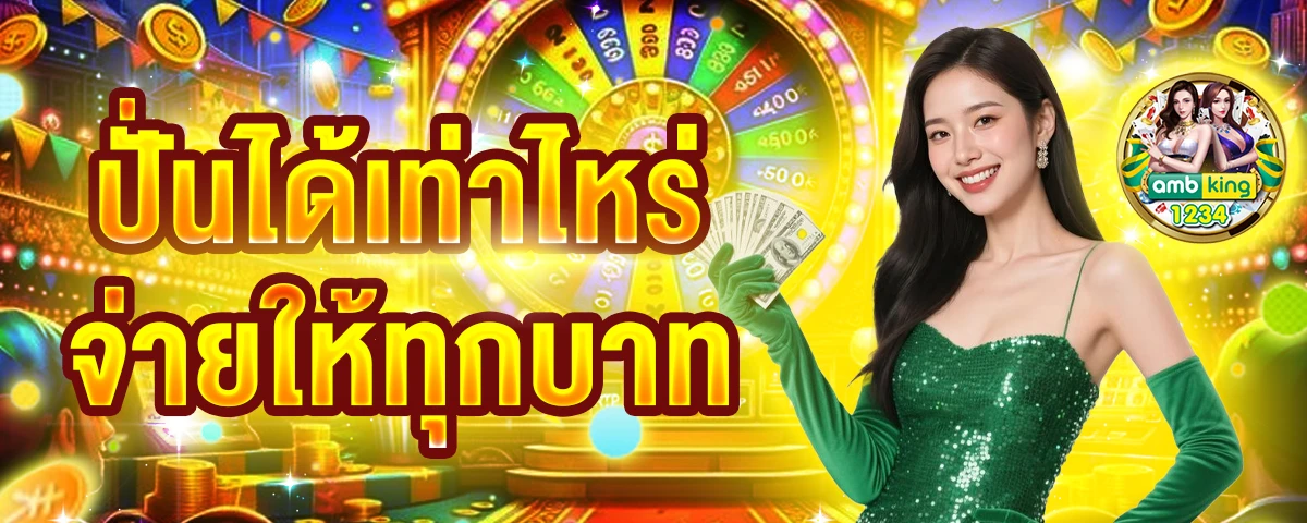 สล็อตมีทุนให้เล่นก่อน - แบนเนอร์โปรโมชั่น