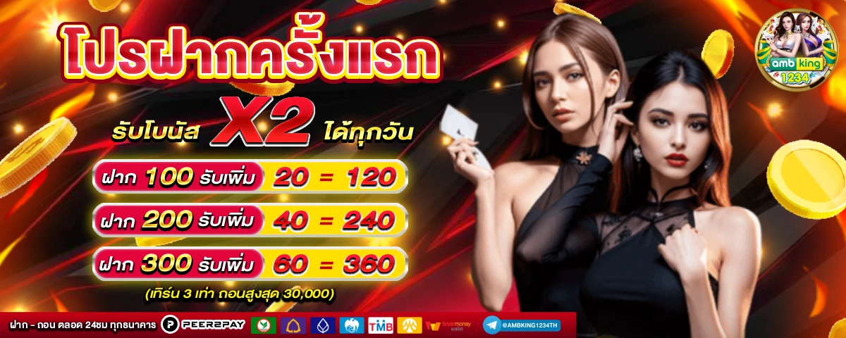 เกมส์สล็อตที่แตกง่ายที่สุด - แบนเนอร์โปรโมชั่น