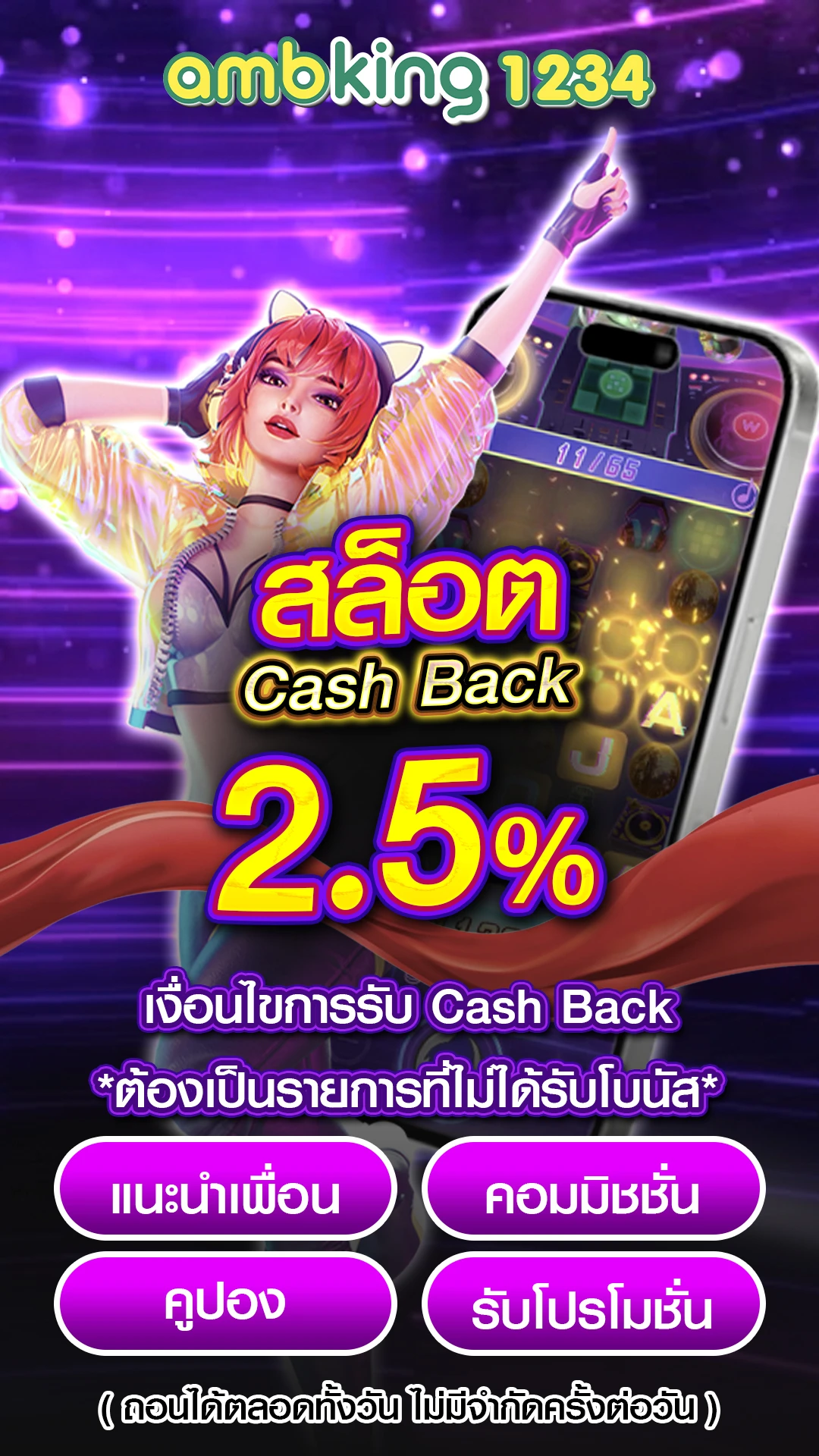 ฝาก ถอน ไม่มี ขั้น ต่ํา - แบนเนอร์โปรโมชั่น