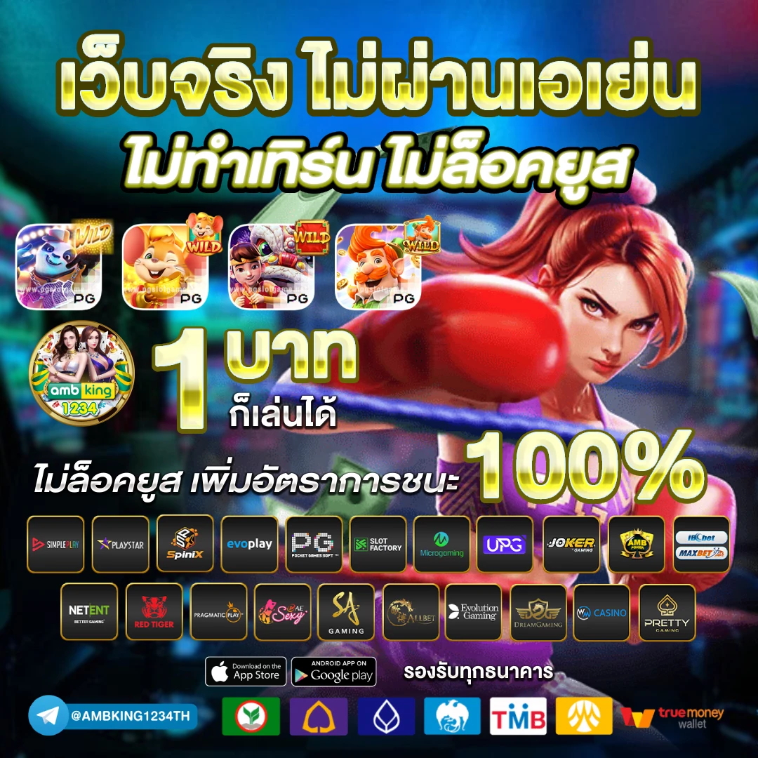 แนะนำ เว็บสล็อตแตกดี - แบนเนอร์โปรโมชั่น