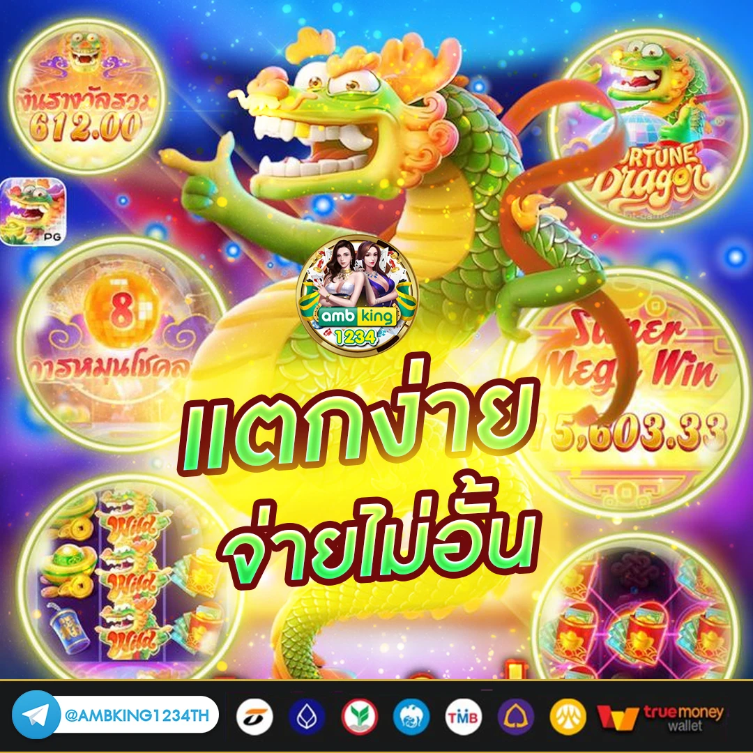 เว็บเกมออนไลน์ ไม่มีขั้นต่ําเว็บตรง - แบนเนอร์โปรโมชั่น