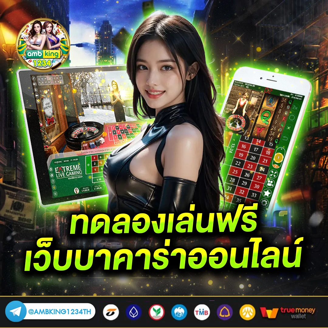 สมัครสล็อตทรูวอลเล็ต - แบนเนอร์โปรโมชั่น