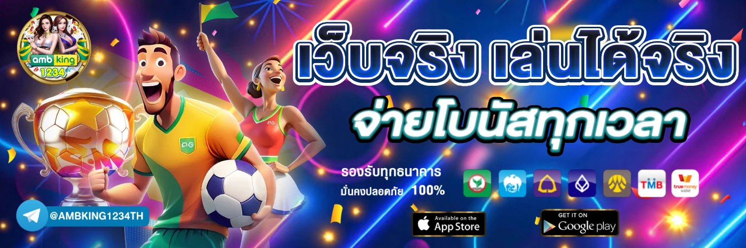 เว็บสล็อต pg เว็บตรง ค่าย ใหญ่ - แบนเนอร์โปรโมชั่น