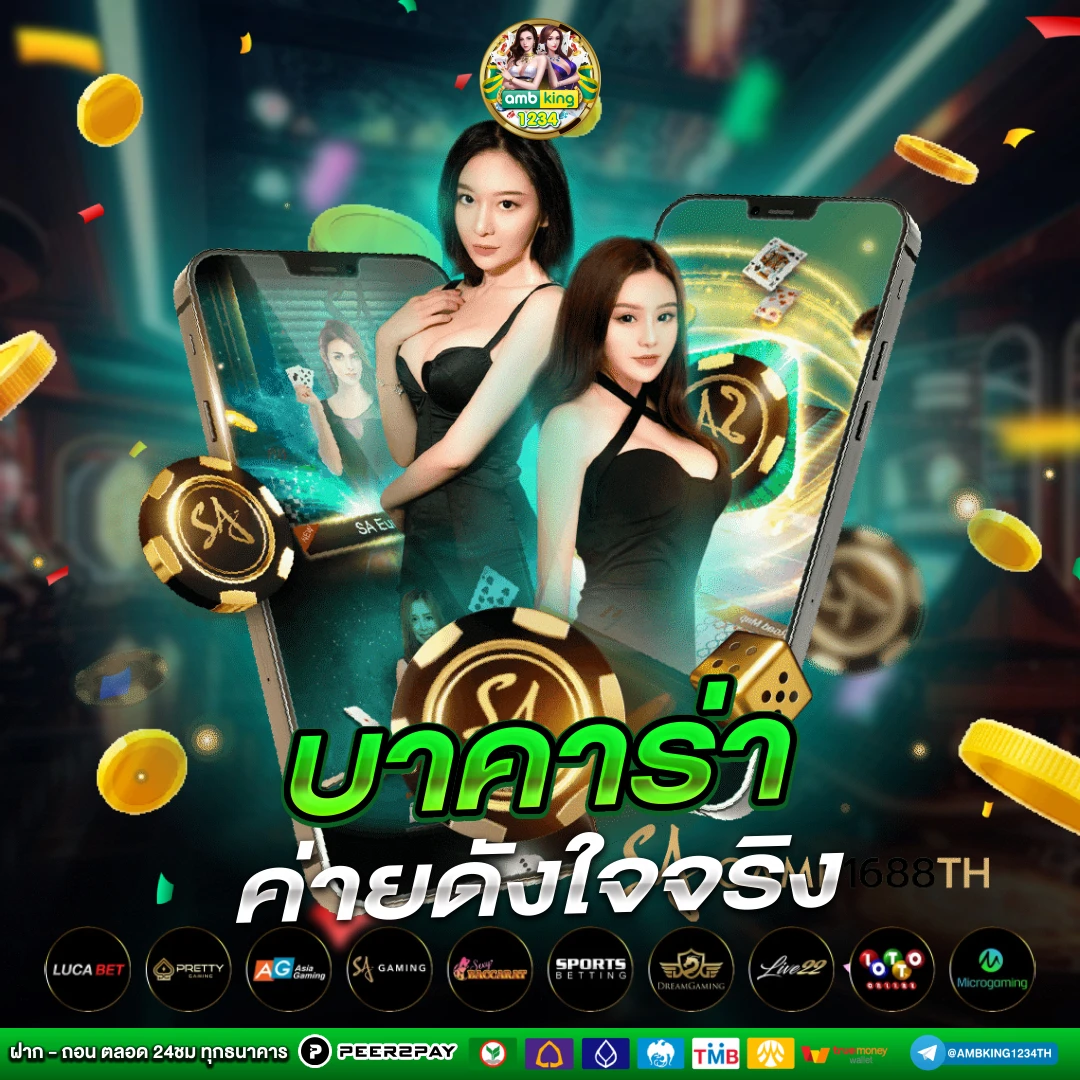 สล้อต pg - แบนเนอร์โปรโมชั่น