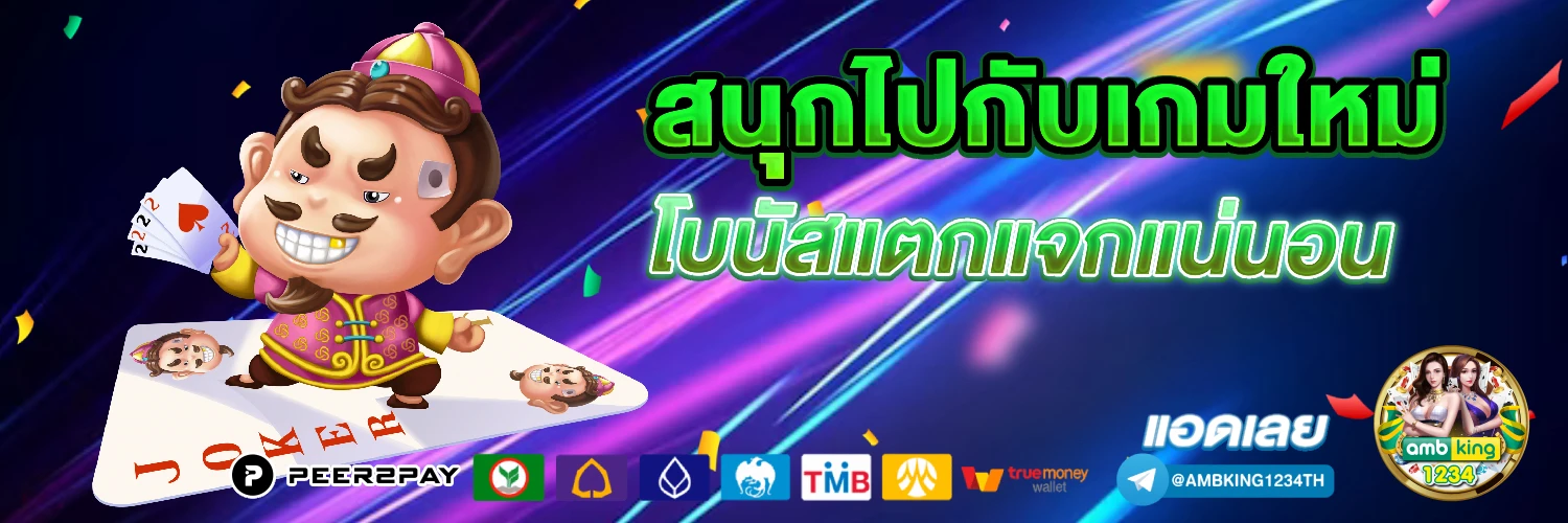 ค่ายเกมสล็อต pg - แบนเนอร์โปรโมชั่น