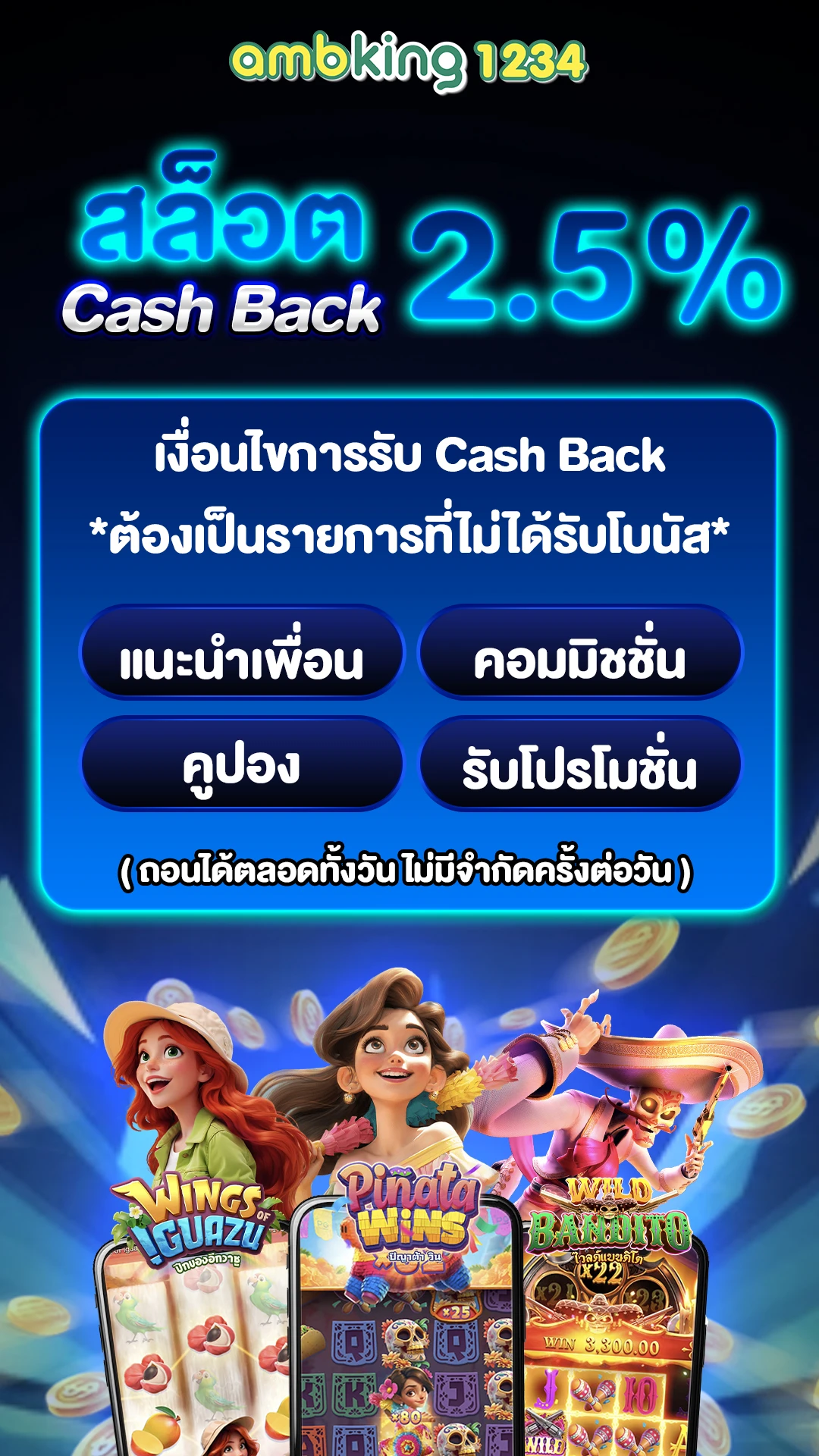 สล็อตเว็บตรงแตกง่าย ไม่มีขั้นต่ํา - แบนเนอร์โปรโมชั่น