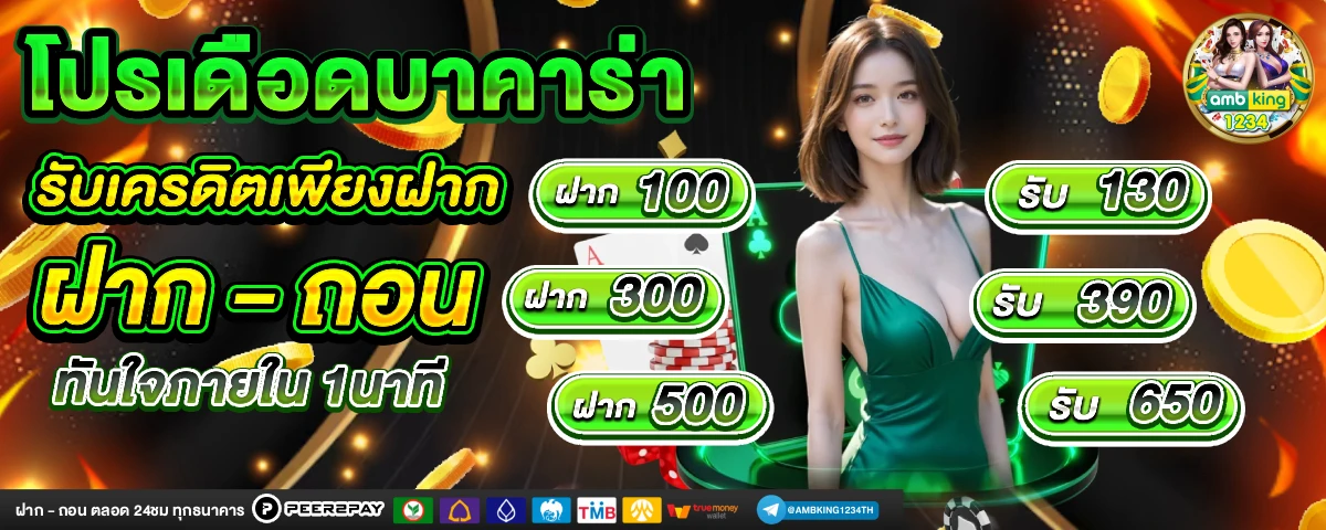 ยู ฟ่า สล็อต 888 แตกง่าย - แบนเนอร์โปรโมชั่น