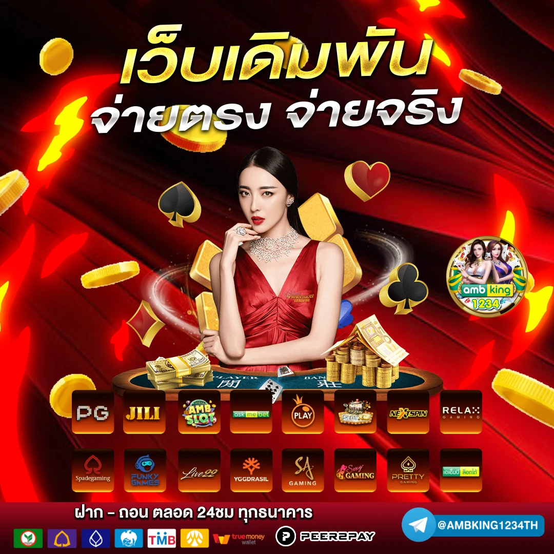 เว็บ โอน ผ่าน วอ เลท - แบนเนอร์โปรโมชั่น