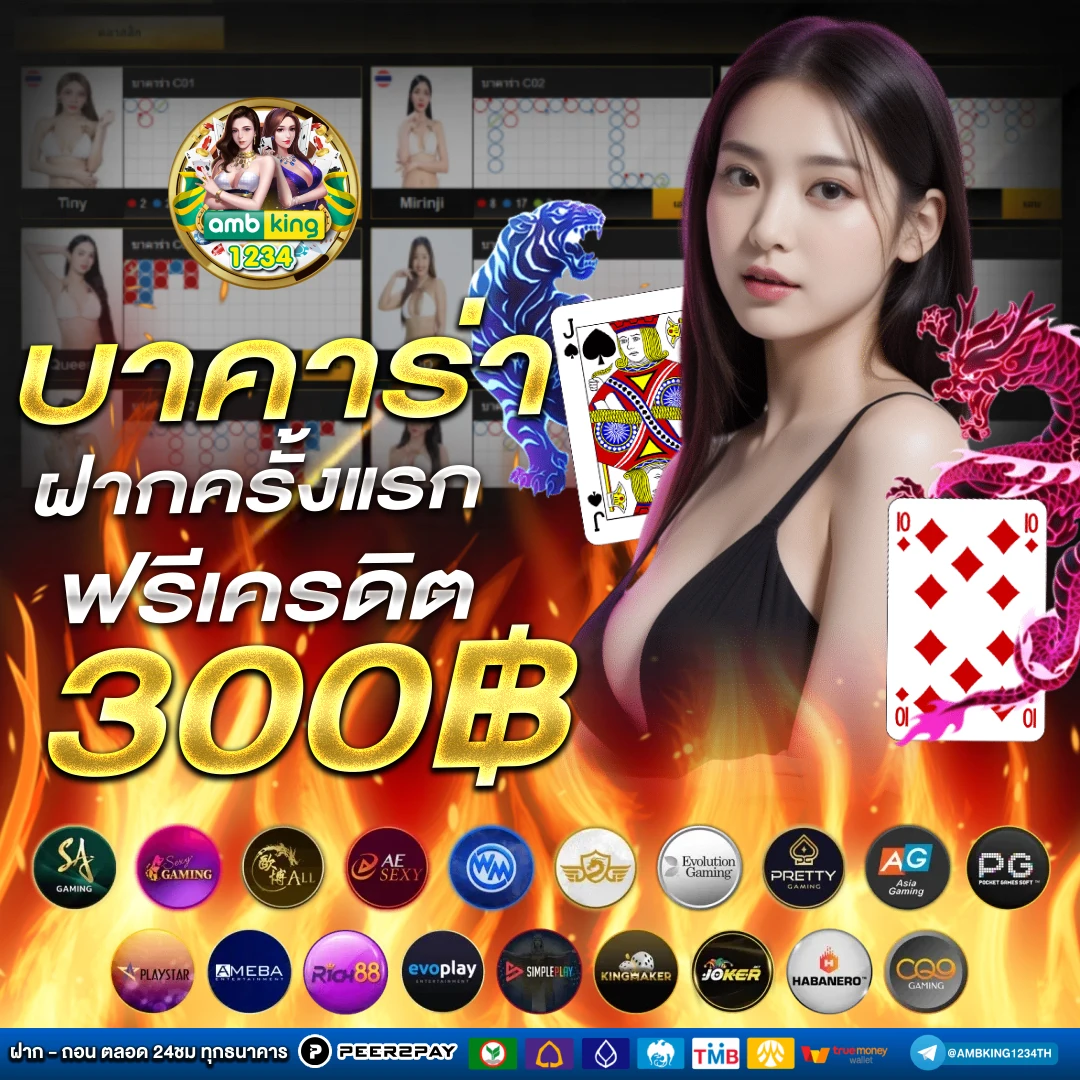 ฝากถอนวอลเลท - แบนเนอร์โปรโมชั่น