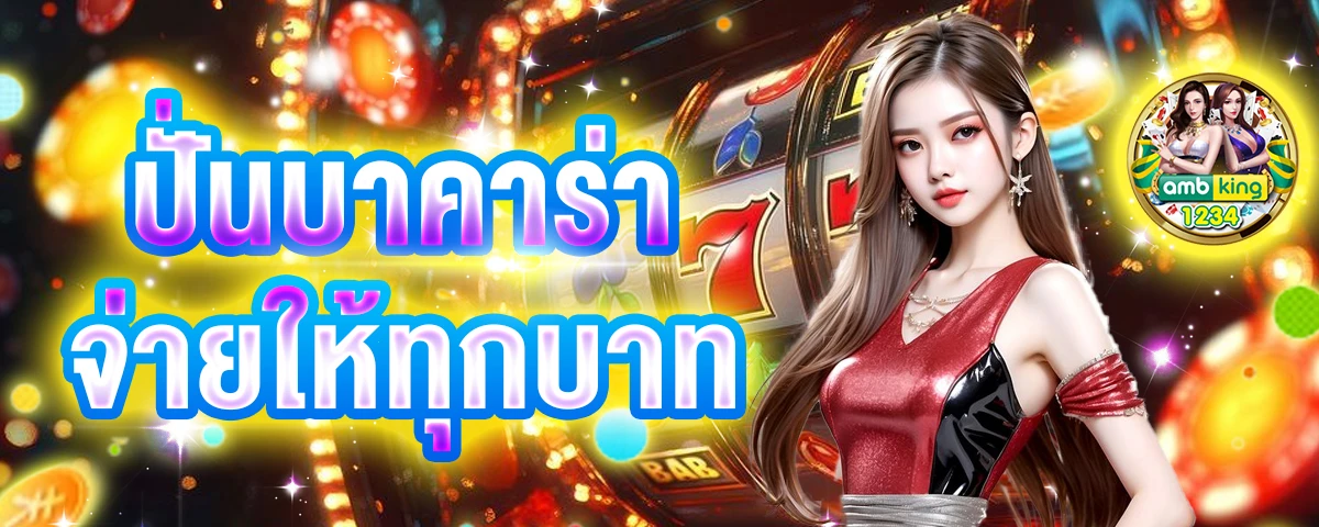 pg slot เว็บตรง อันดับ1 - แบนเนอร์โปรโมชั่น