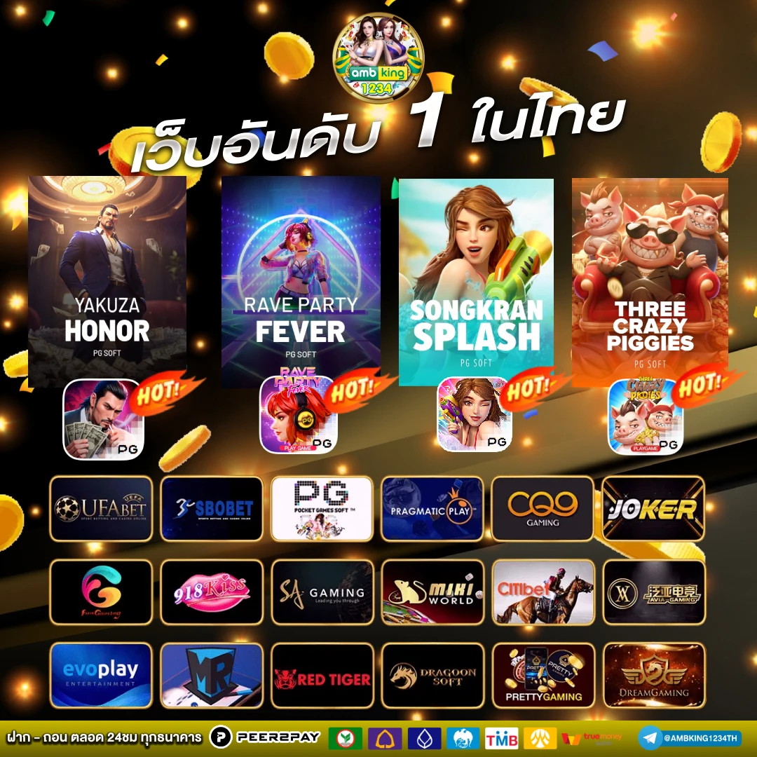 เว็บเกมสล็อต - แบนเนอร์โปรโมชั่น