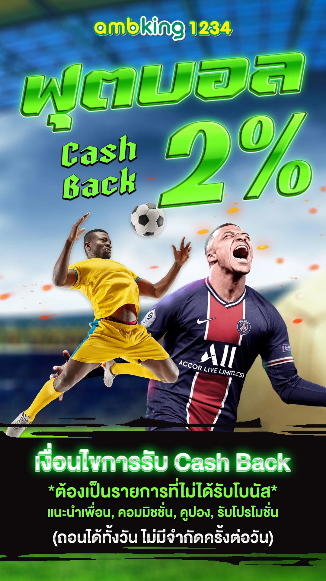 เกมสล็อตทรูมันนี่วอลเล็ท - แบนเนอร์โปรโมชั่น