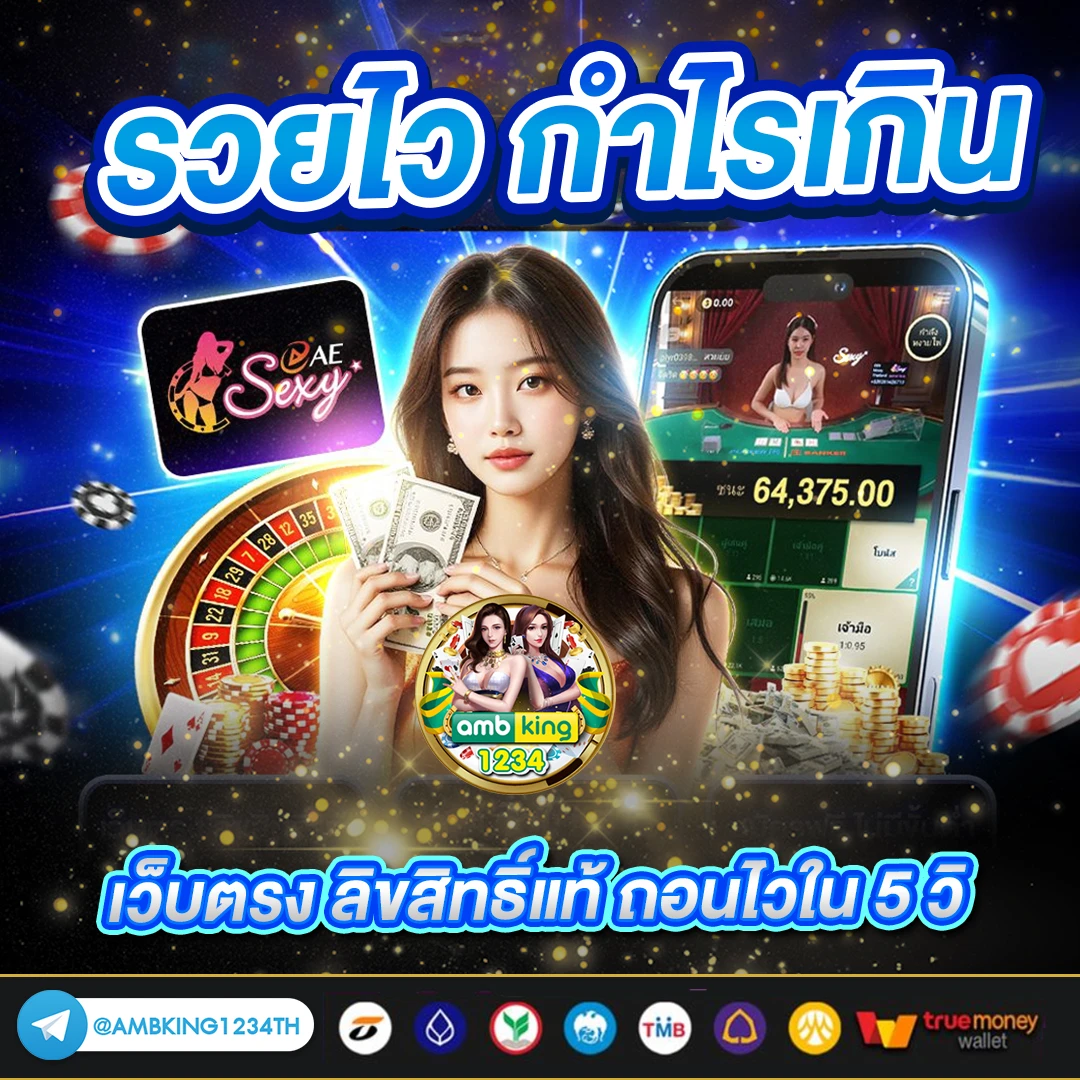 เวป89 - แบนเนอร์โปรโมชั่น