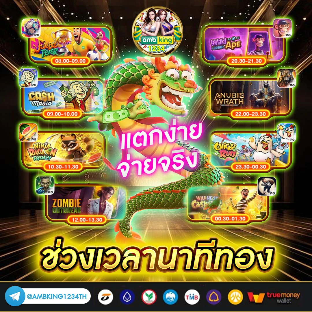 เว็บจริงไม่ผ่านเอเย่นต์ - แบนเนอร์โปรโมชั่น