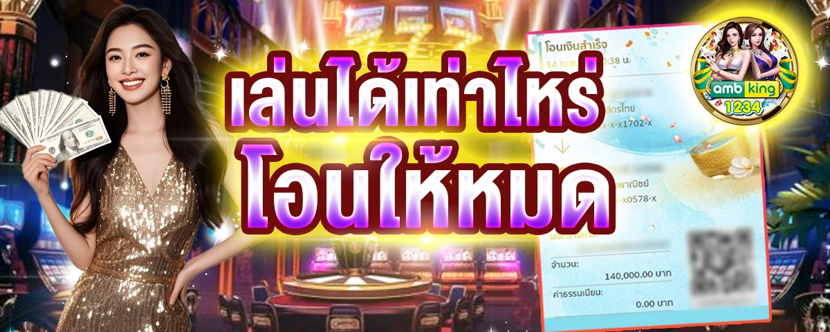 ปั่น ฟรี สล็อต - แบนเนอร์โปรโมชั่น