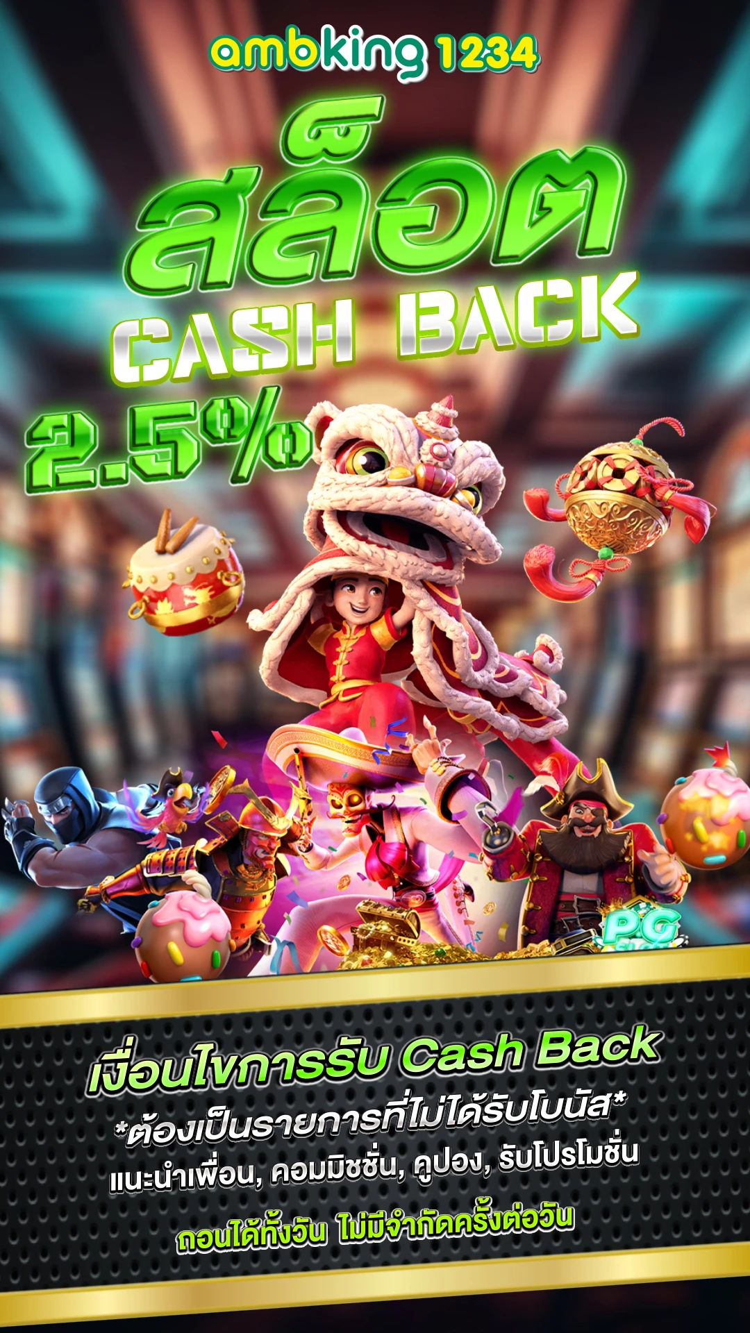 เว็บ เดิมพัน ออนไลน์ - แบนเนอร์โปรโมชั่น