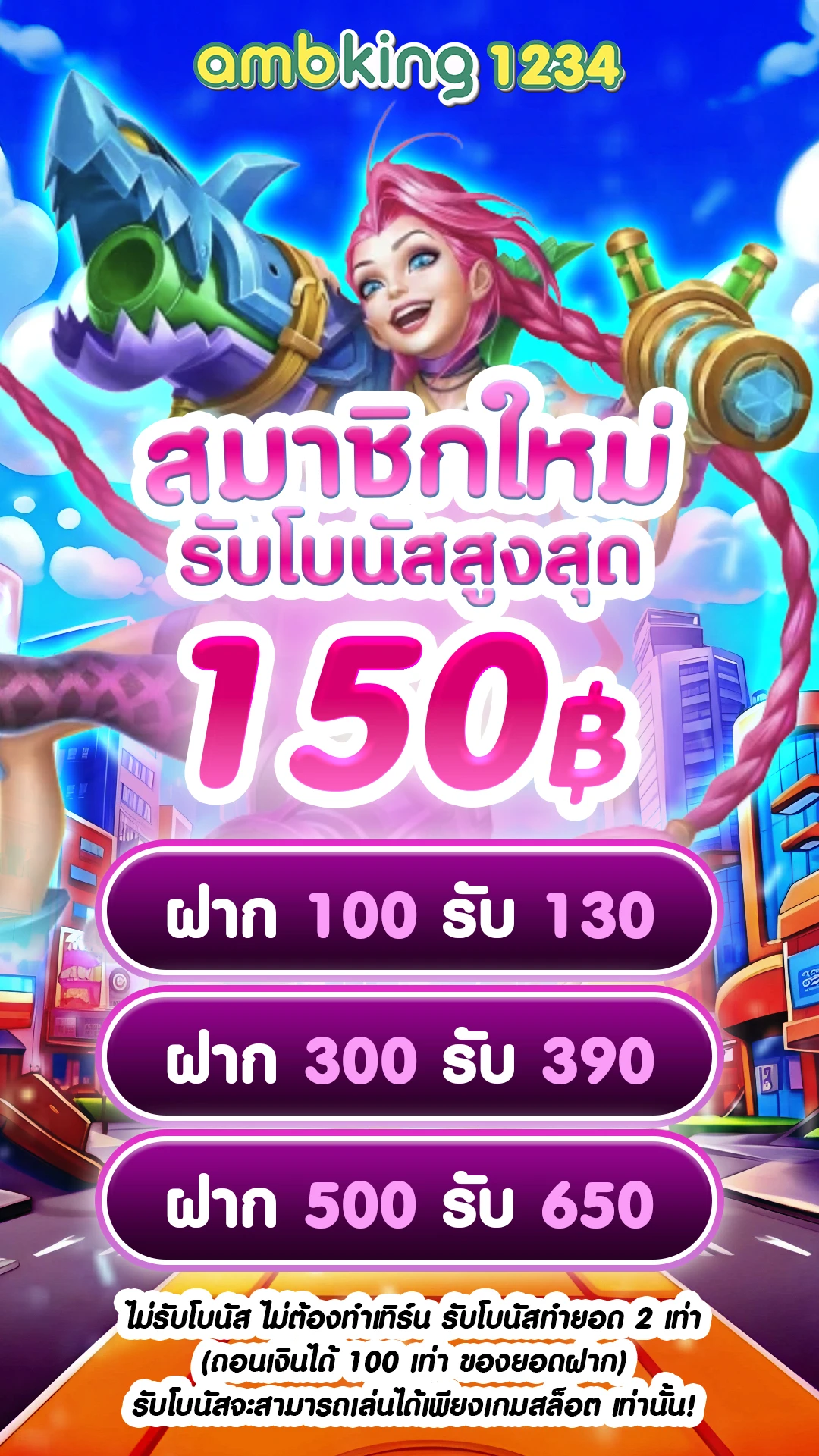 แอพ สล็อต ได้เงินจริง - แบนเนอร์โปรโมชั่น