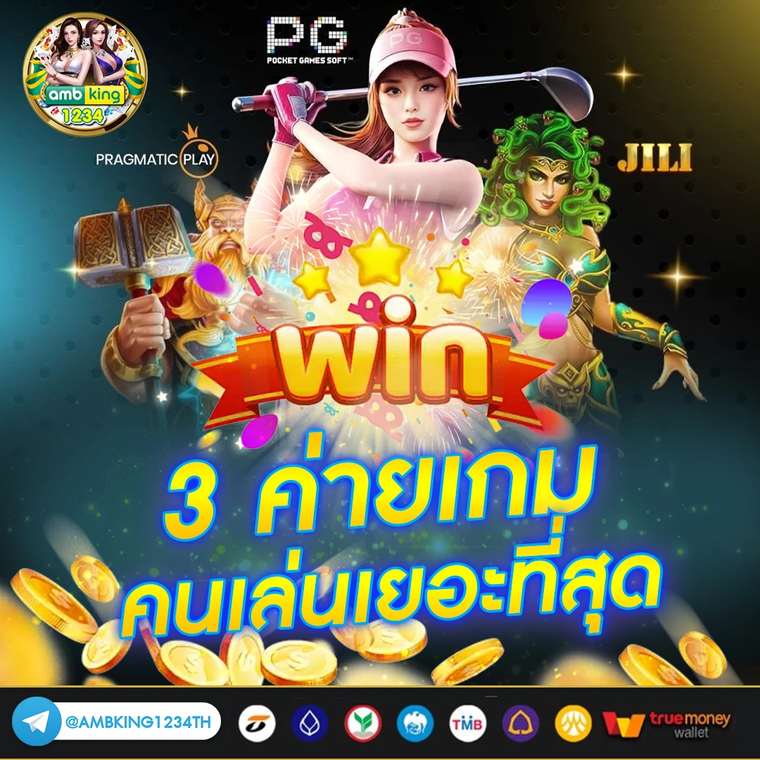 สิง88 - แบนเนอร์โปรโมชั่น
