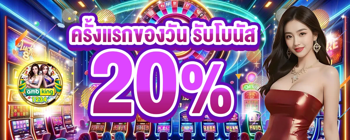 รวมเว็บเครดิตฟรี - แบนเนอร์โปรโมชั่น