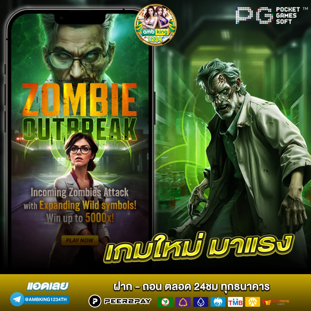 เกมสล็อต88 - แบนเนอร์โปรโมชั่น