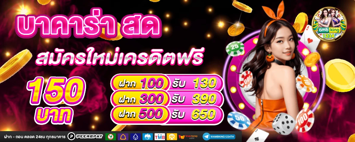 สล็อต ขั้น ต่ํา 1 บาท วอ เลท - แบนเนอร์โปรโมชั่น
