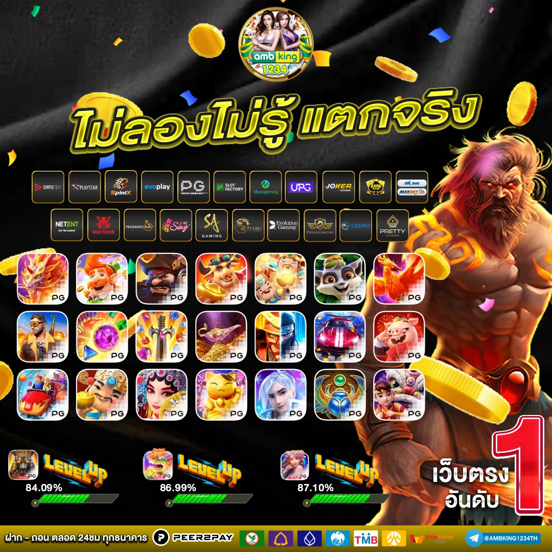 เกมสล็อต ของ แท้ - แบนเนอร์โปรโมชั่น