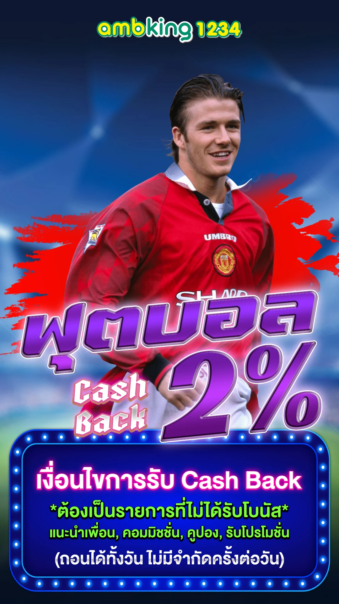 เว็บคาสิโนออนไลน์ ถูกกฎหมาย - แบนเนอร์โปรโมชั่น