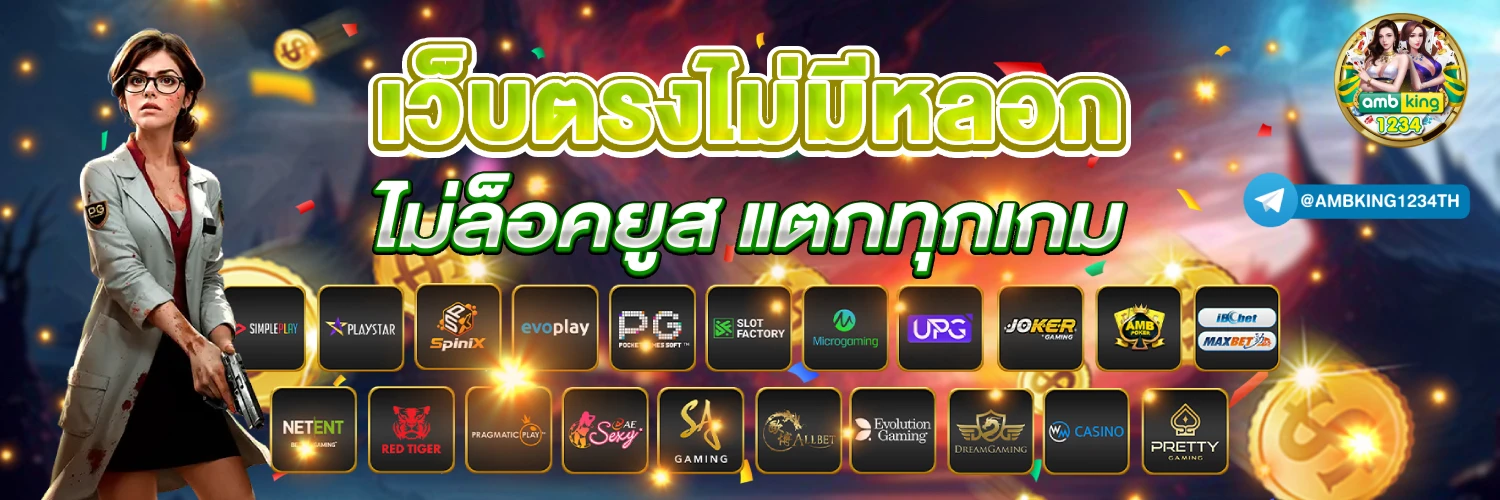 เว็บพนันออนไลน์ 88 - แบนเนอร์โปรโมชั่น