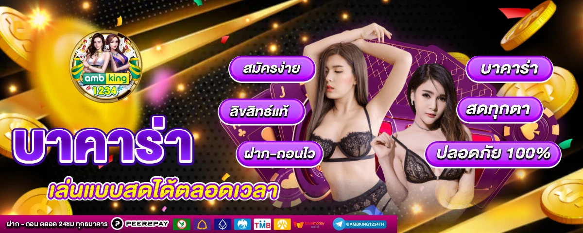 สล็อต ฝาก-ถอน true wallet - แบนเนอร์โปรโมชั่น